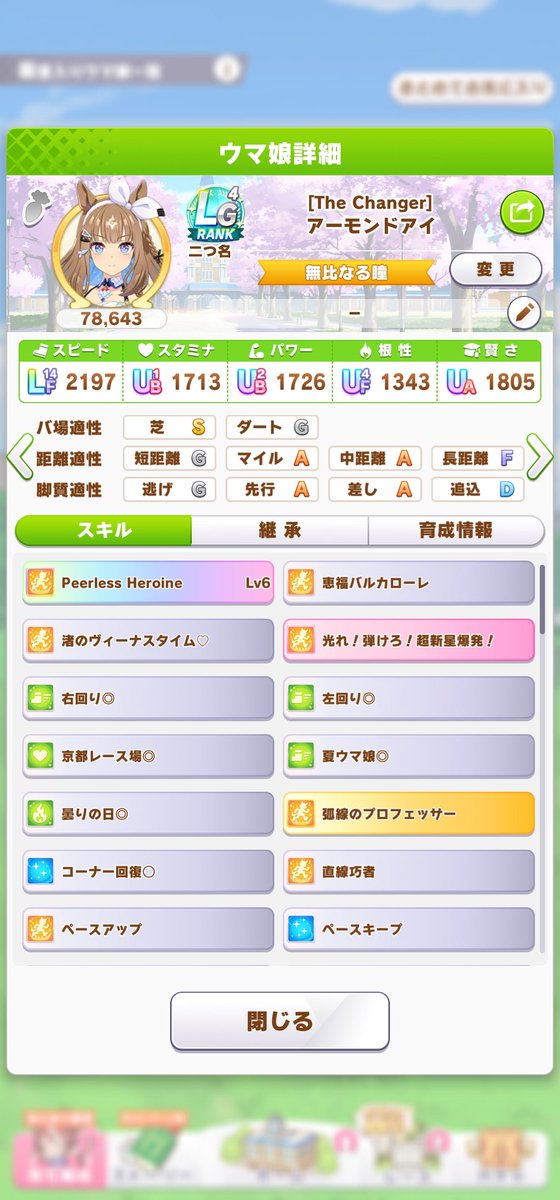 unison_date_ur's tweet photo. ステはいいのに緑継承がぁぁぁぁぁぁ！ https://t.co/NjSyMvRDG1