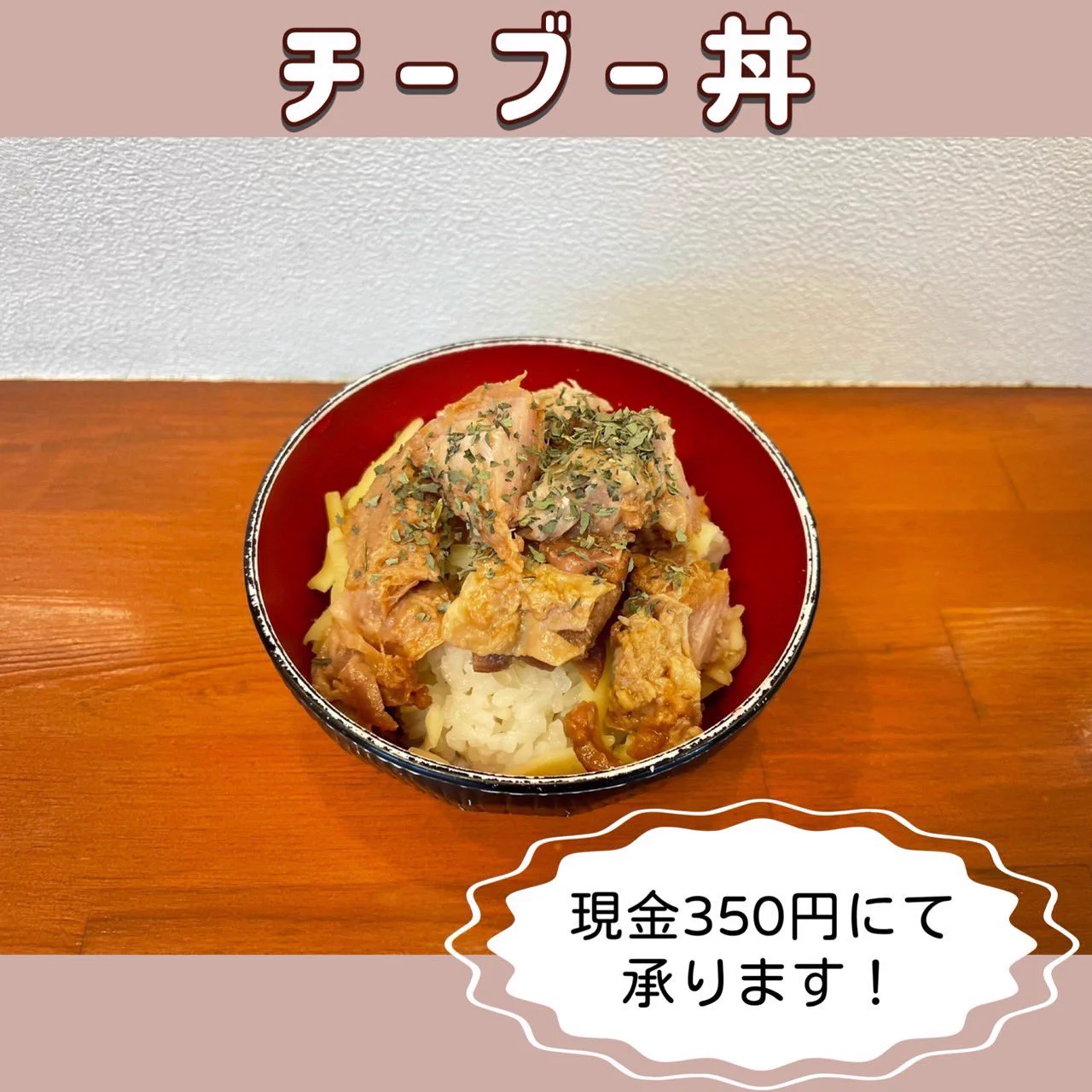 それいけ！たかちゃんラーメン古河本店 (@soreiketakachan) / X