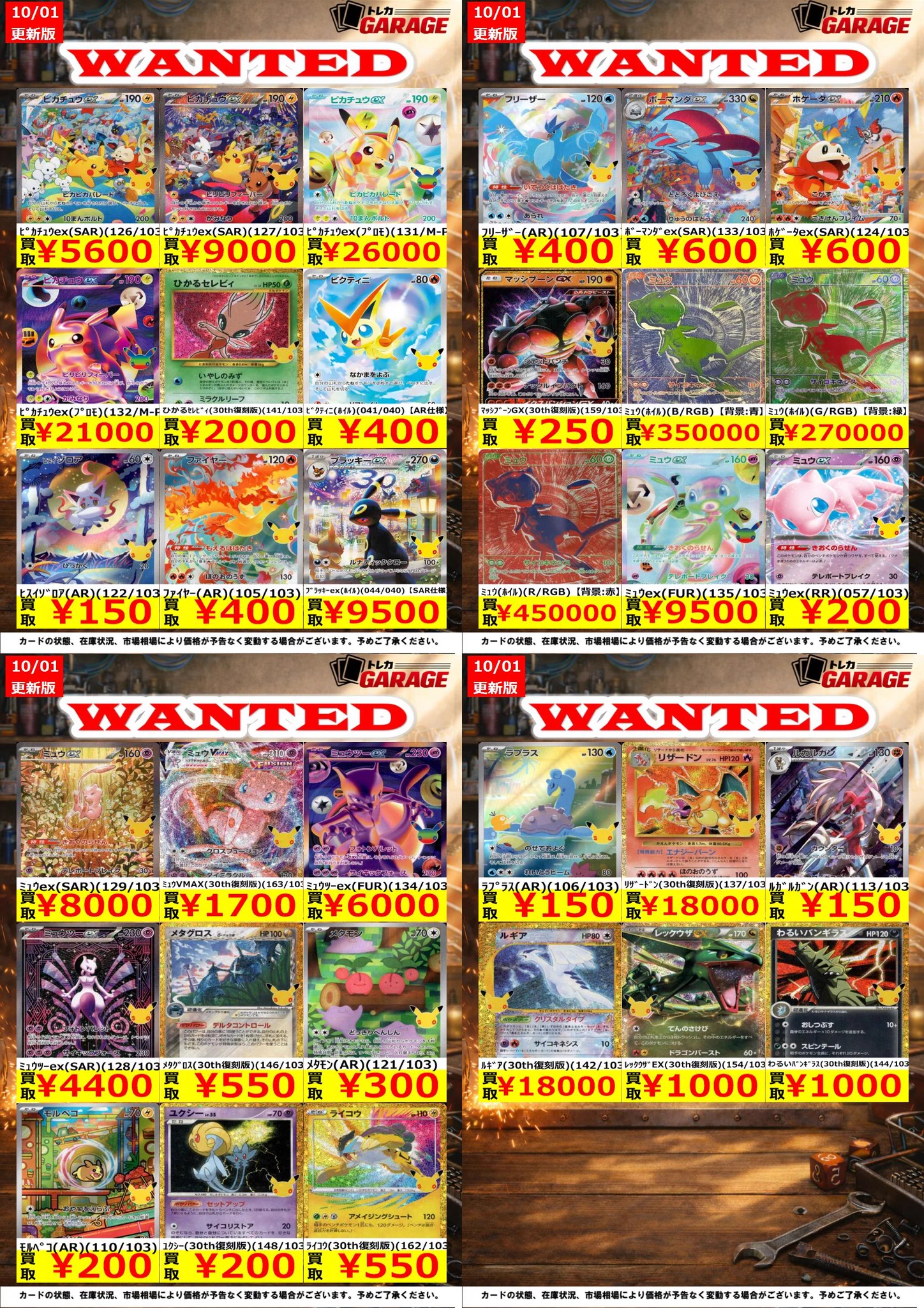 トレカガレージ on X: 