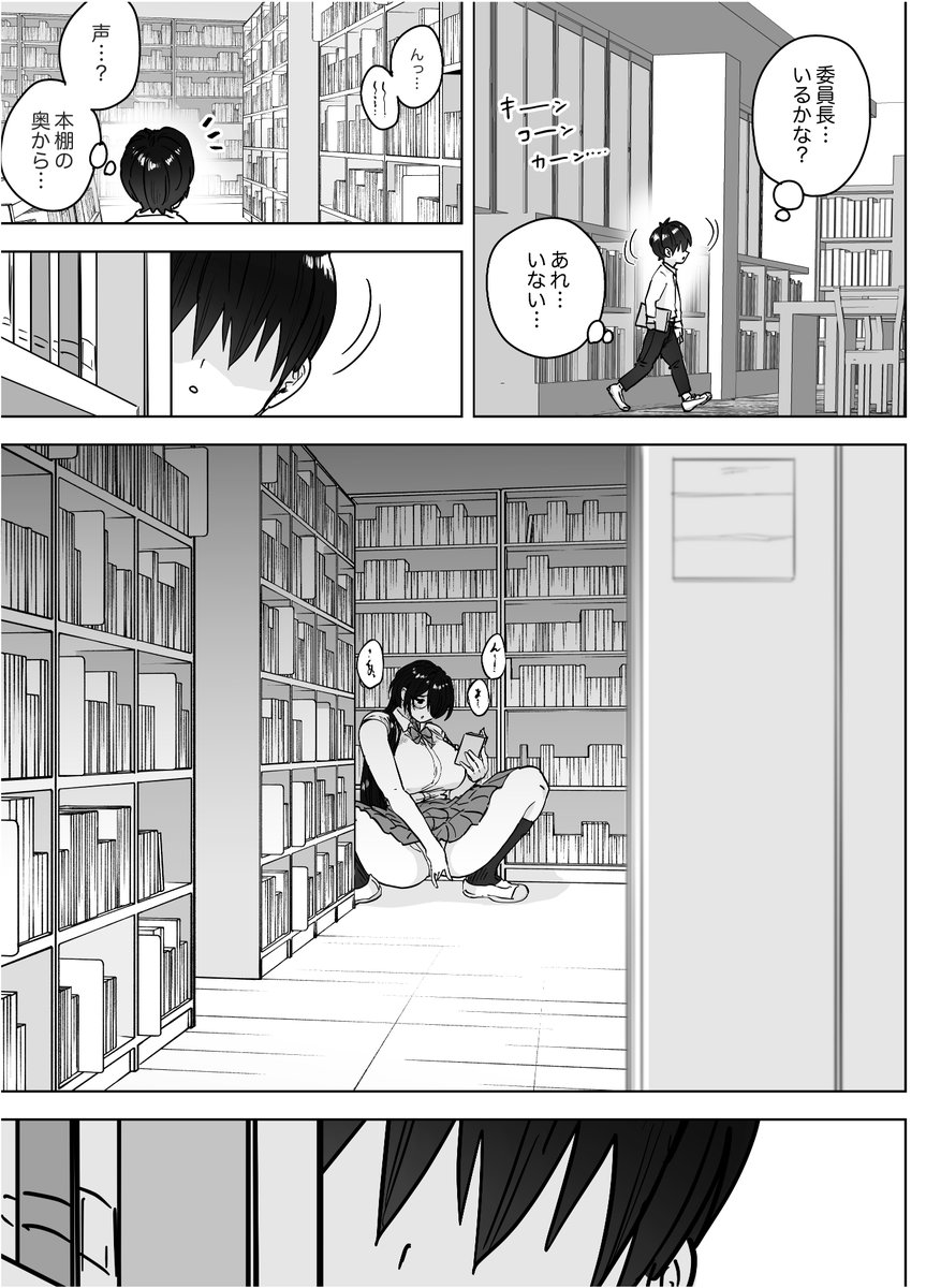 ramukivar1's tweet photo. 身長240cmの陰キャ女子に恋した結果
（1/6） https://t.co/4hfYfUxdol