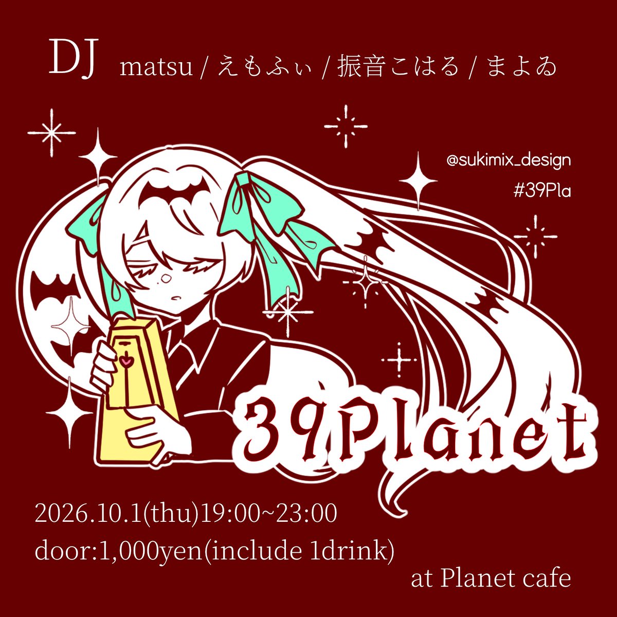sukimix_design's tweet photo. 今夜は、

VOCALOID LOUNGE NIGHT
✧39Planet︎︎✧

平日の夜、ボカロ曲に包まれてゆったり過ごしませんか。
仕事終わりや学校帰りに、ふらっと立ち寄ってください。
クラブイベントが初めての方も気軽にどうぞ。

2026.10.1(thu)19:00~23:00
door : 1,000yen(include 1drink)
at Planet cafe

#39Pla https://t.co/rFXe3BVgvs