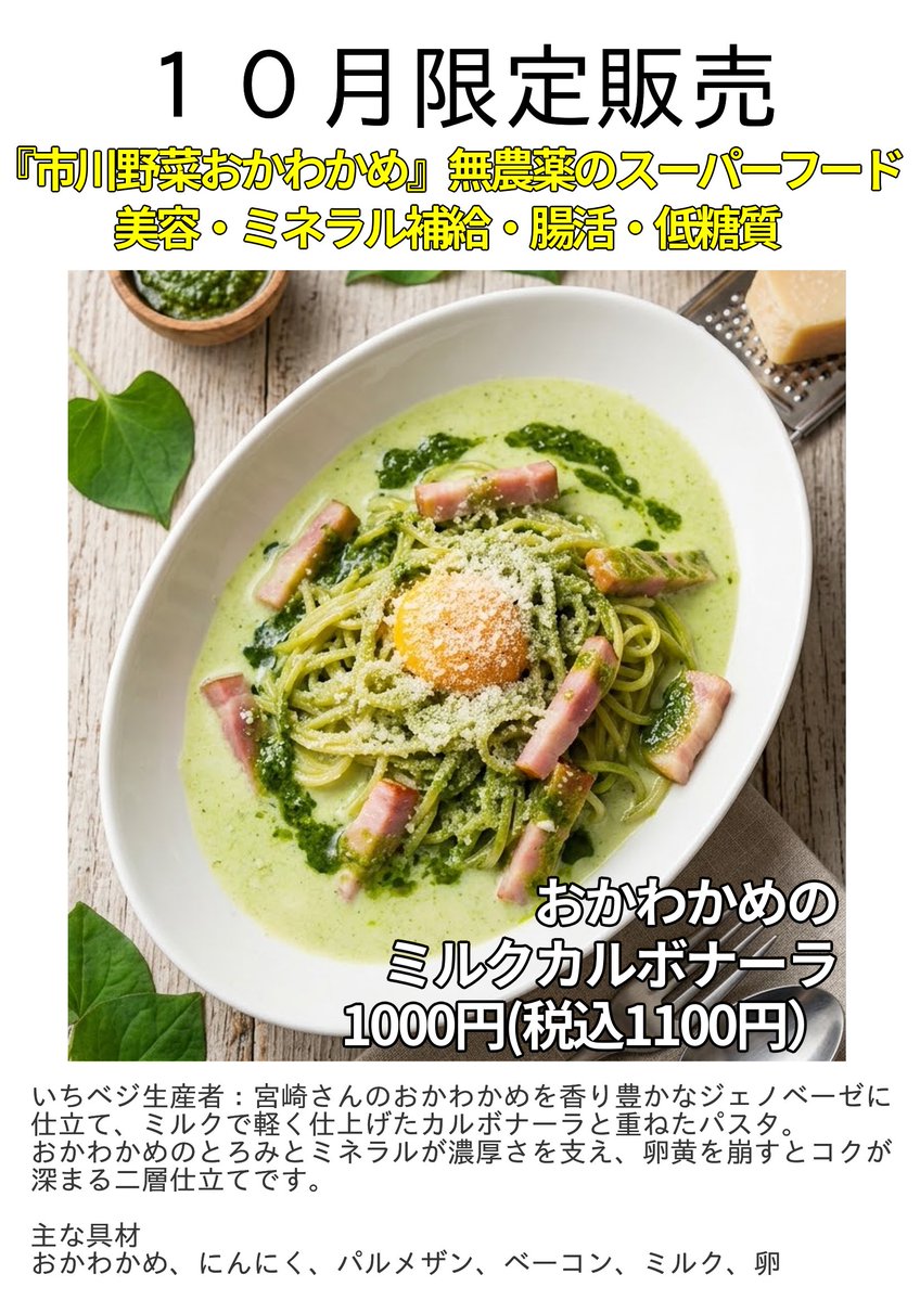 cafewanishan's tweet photo. ごきげんよう🥳 調べれば調べるほど身体に良すぎるおかわかめ
βカロテンがほうれん草の約2倍。マグネシウムはレタスの約8倍。亜鉛・銅・葉酸の美容ミネラル勢揃いw それで低糖質。。

スーバーフード内でも栄養、美容、腸活、免疫全てがTOP級だと😳

すんごいの作ってますね！！
宮崎さん😆 https://t.co/xiQxOs9Zx7