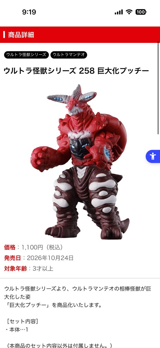 zrqje0's tweet photo. 60周年枠忘れられてなくて良かった
#ウルトラ怪獣シリーズ https://t.co/SdtFGqWFmL