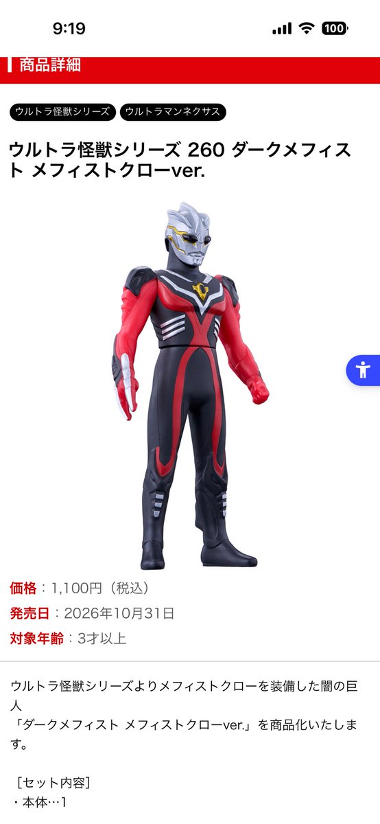 zrqje0's tweet photo. 60周年枠忘れられてなくて良かった
#ウルトラ怪獣シリーズ https://t.co/SdtFGqWFmL