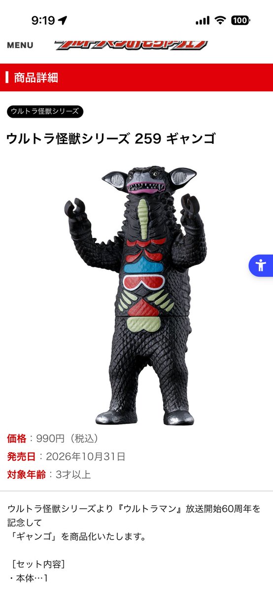 zrqje0's tweet photo. 60周年枠忘れられてなくて良かった
#ウルトラ怪獣シリーズ https://t.co/SdtFGqWFmL
