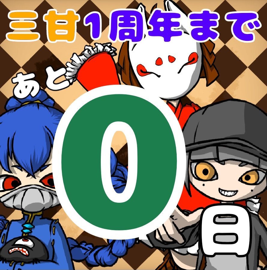 3_kanYt's tweet photo. おはようございます☀️
今日から10月1日になりました～！
白黒ツインから三甘になった素敵な日✨️
今後ともよろしくお願いします♪
12:00ごろに新しい動画あがります🫶
https://t.co/tiUcV6u0Wn https://t.co/xftfmp2FJt