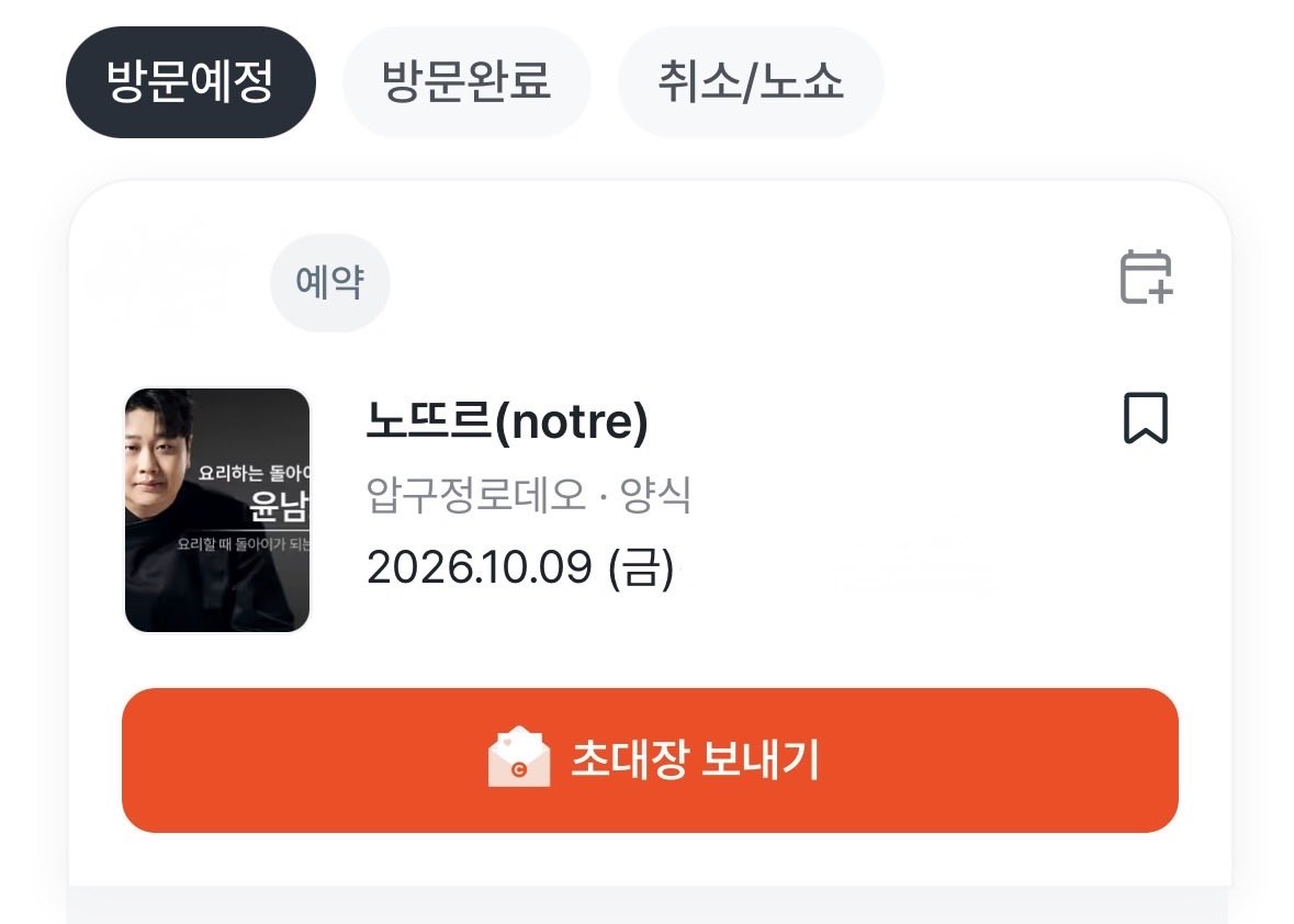 qbn070806's tweet photo. 담주 10/9(금) 저녁 노뜨르 동행 구함미다!! 저 포함 3명 구해졌고 라스트 한 분 계실지‼️‼️ 

참고로 룸이라 최소 주문 금액(70만원) 있슴미다🥹🥹🥹🥹 https://t.co/skz0lgf134