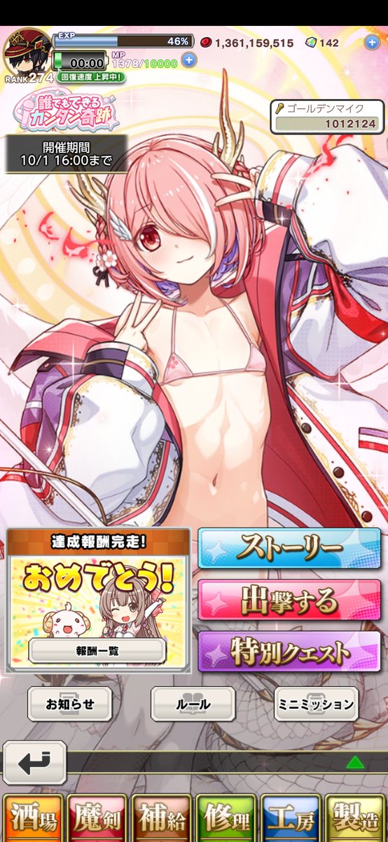 Roupia's tweet photo. よし、イベントコンプ(๑•ㅂ•)و✧
なんとか期限日で間に合った٩(๑•᎑•๑)۶

#ブレxブレ

あとはサブのinferno超危険周回のみ(((((((((((っ･ω･)っ https://t.co/an5vaUSFqn