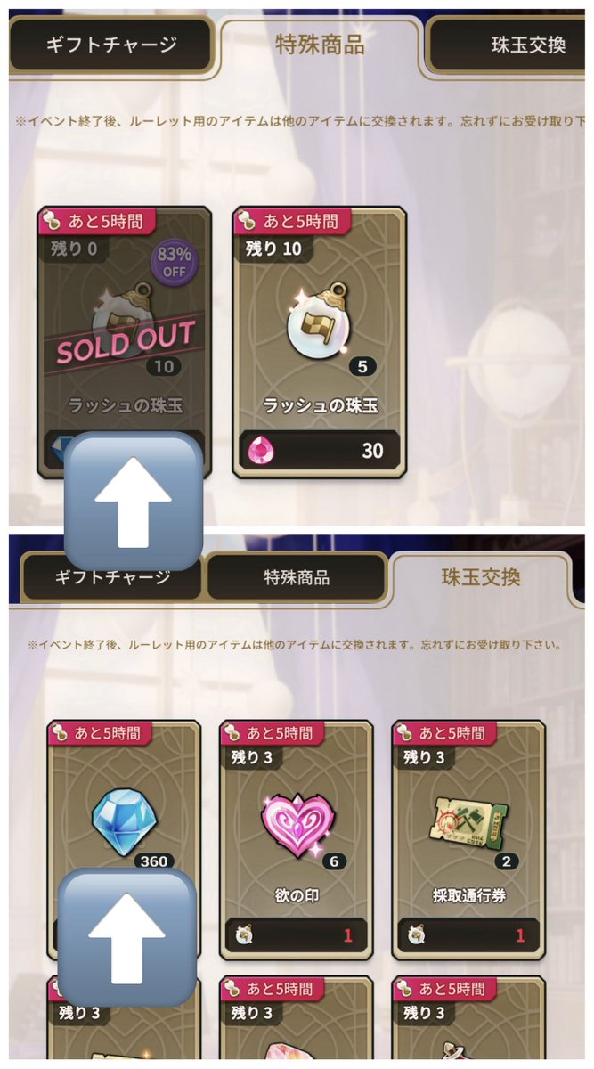 shiro_iiii's tweet photo. ルーレットガチャの珠玉をジェムに交換
(ジェム2000個→ジェム3600個)
ストアの謎の商人から契約書交換
(ジェム4800個(8連分)→契約書10枚(10連分))
ちょっとお得にガチャ引けます⸝⸝ᴖ ·̫ ᴖ⸝⸝💎 https://t.co/oeYLiGKZ1m