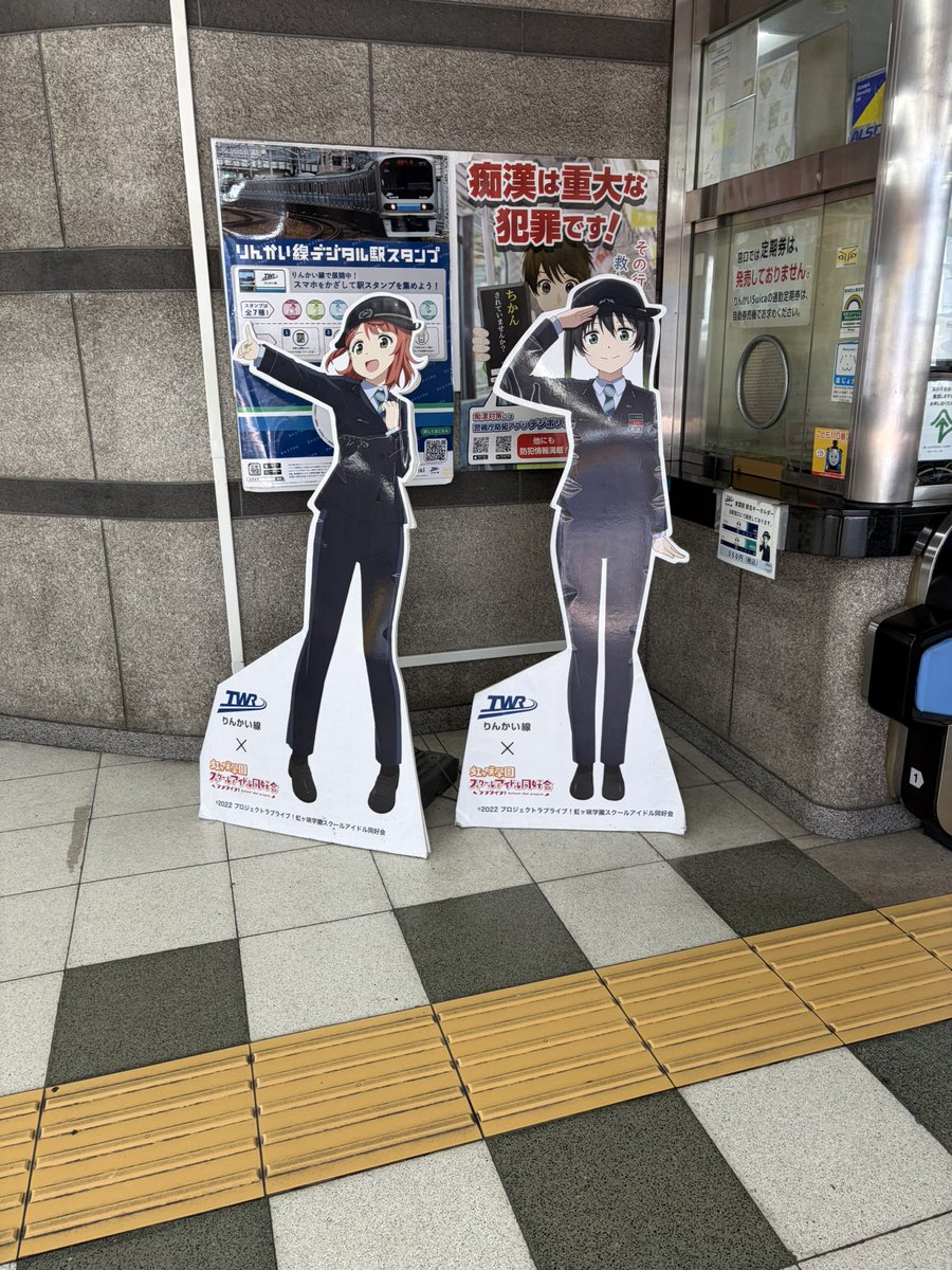 fuminnblydaice's tweet photo. 朝一で辰巳へ向かうのが・・と思いつつもスタッフと合流
その後お客さんにお会いし帰ろうとしたら
ここから東雲まで歩けるよと教えて貰えたのでえっ！これはラッキーと駅に着いてまわりをみてたら見つけて元気を取り戻せた
#東雲の侑ちゃんと歩夢ちゃん
#最寄りのミアちゃんとランジュちゃん https://t.co/ISHG52onFM
