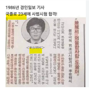 OmegaSoft4WT's tweet photo. 1986년 사법고시 문제는 한글 한문 혼용체로 주요 법률 용어를 자유롭게 쓸 수 없다면 절대로 합격할 수 없었다
교과서 자체가 (민법, 형법 등) 한문 위주라 한자 문맹은 
법학 공부 자체를 할 수 없었다

누가 대리 시험을 치거나 사전에 어떤 공작이 있다면 
물론 합격하고 어느 정도 지식을 습득하면 시골에서 변호사 사무실 개업할 수는 있었다 

대외비 한문을 알고도 공개한다면 머저리 이고
모른다면 더 머저리

대한민국 한자 중에 '대' 자만 한자로 사용한다거나
already 단어를 모르거나 island 를 이즐랜드 로 발음 한다거나

사진의 인물이 본인인지 다른 사람인지 친형인지
본인을 알 것이고 (그래서 그렇게 ...) 

@CIA 
@WhiteHouse