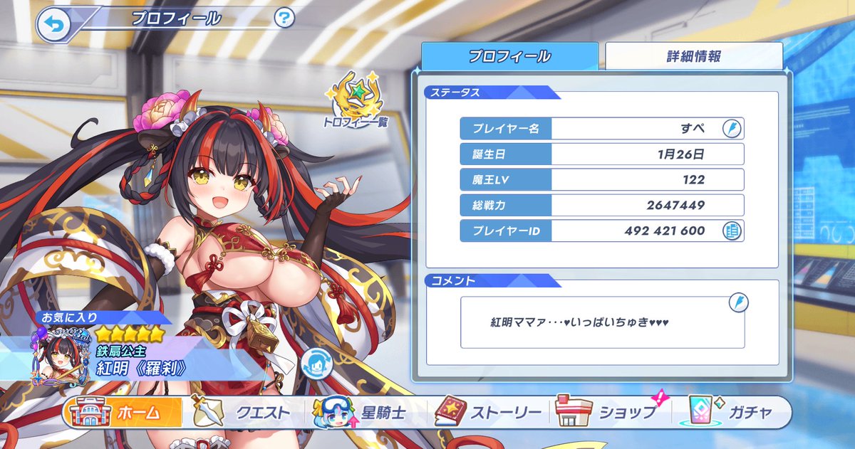 Supe_activity's tweet photo. 月初め恒例プロフ晒し
※「砦の上に築き固めたる我らの世界」の元ネタはワルシャワ労働歌 https://t.co/je9ePucVZq