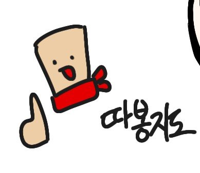 endy0313's tweet photo. #누구보다_빠른_10월_최애_선점
따봉 https://t.co/kcO9nhW3yg