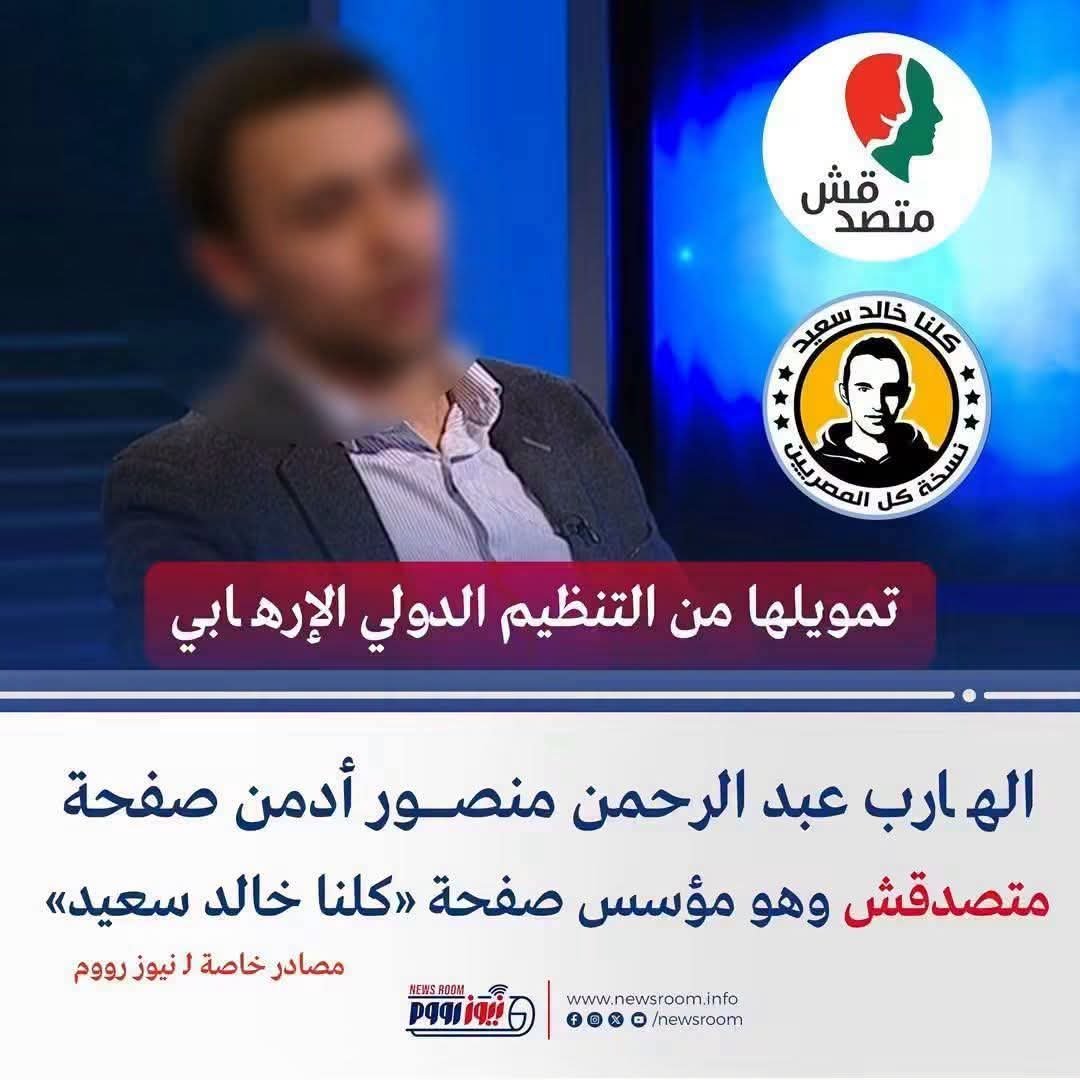 salwasuuby's tweet photo. أو بسبب الترند أداة فعالة بتصريحاتهم لاستغلال تصريحاتهم فى وسائل الإعلام المعادية والمعارضة للدولة
العصابة في نقابة اليسار مراكيب الإخوان
عن من تدافعون عن صحفي واحد عضو بالنقابة وباقي المقبوض عليهم غير اعضاء وعملاء واخوان ممولين من تنظيم الإخوان
توقيع 
مواطنة مصري
د.سلوي السوبي https://t.co/hTI2owE44C