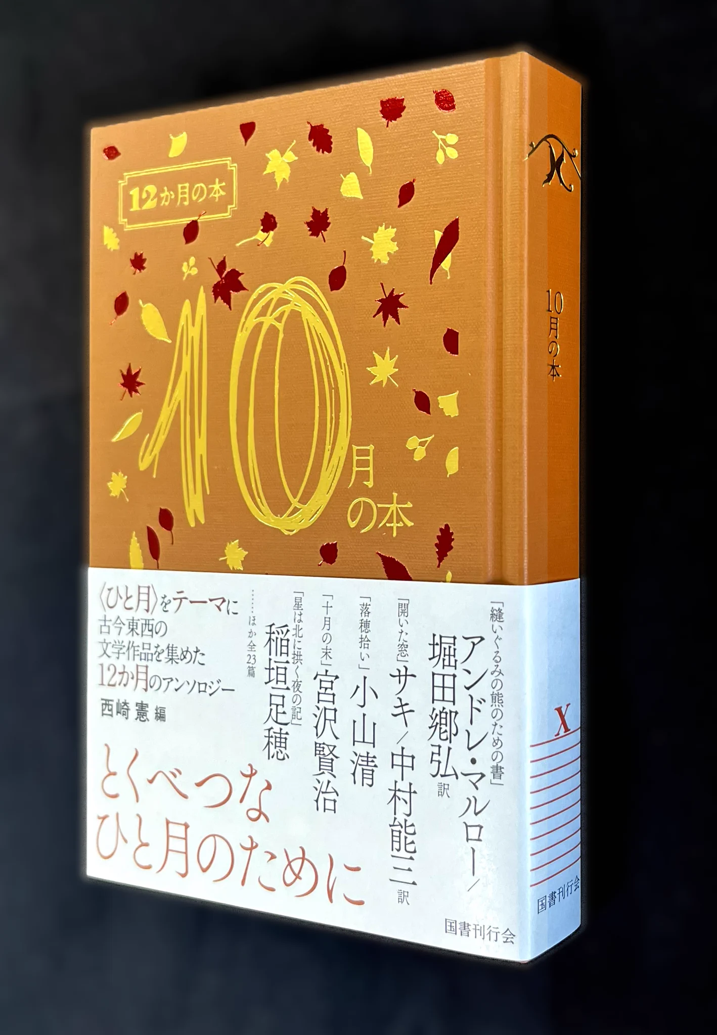 国書刊行会 on X: 