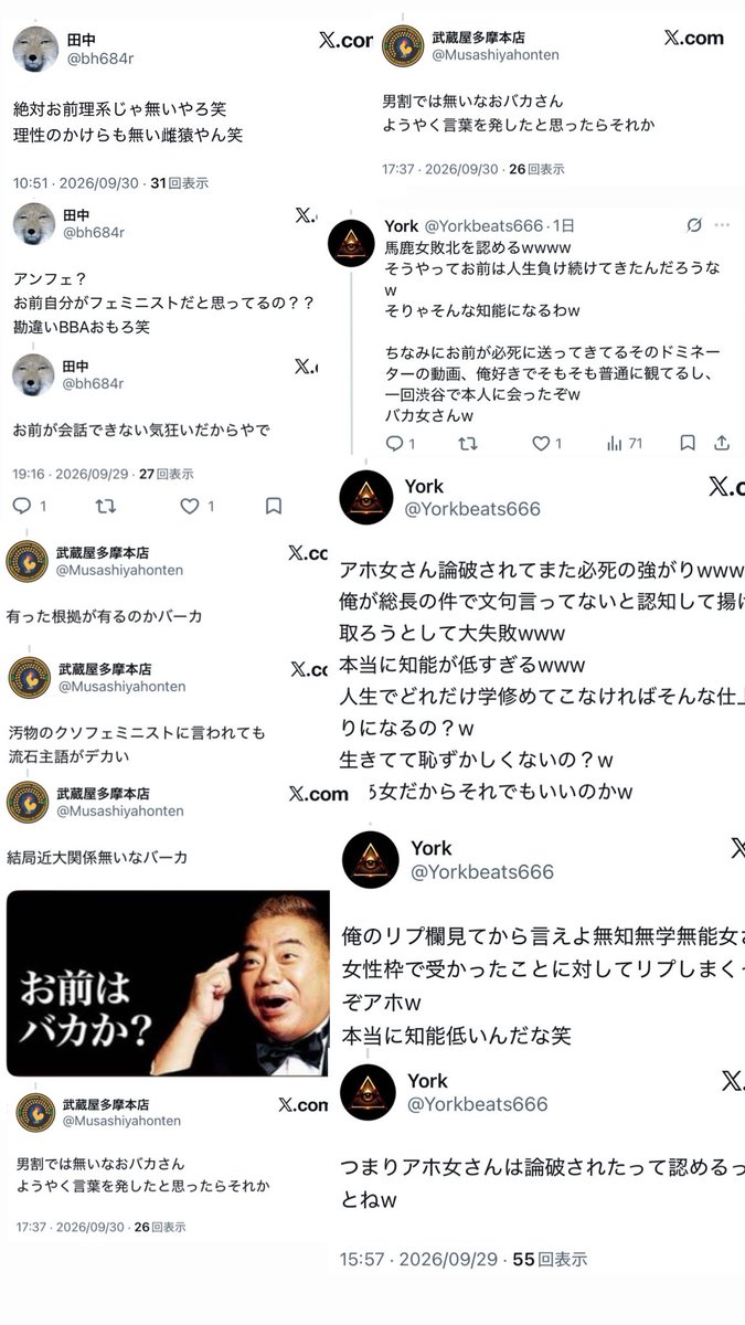 mmamatomusume's tweet photo. この件で私に寄せられてるこの暴力的で陰湿で執拗なコメント見て🤮
もうこれが何よりの女子専用自習室が必要な証左🤮 https://t.co/uvC1X1Ztb5