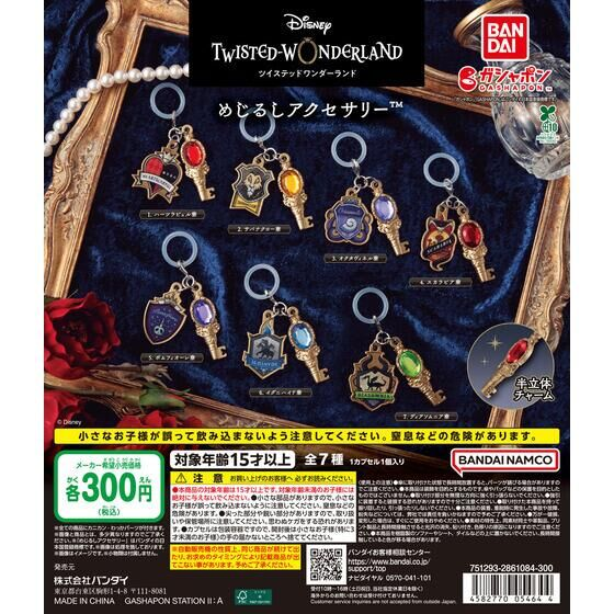 twistecheck's tweet photo. 2026年10月下旬発売

ディズニー ツイステッドワンダーランド めじるしアクセサリー

https://t.co/vRadEVdH26 https://t.co/Q2ClnN4TN3