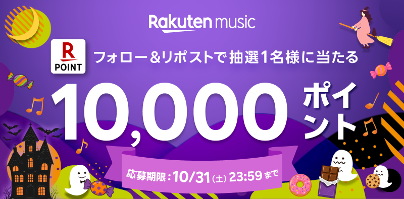 rmusic_official's tweet photo. ／
#楽天ミュージック1万ポイント
をつけてフォロー&amp;引用リポストで
#楽天ポイント 1️⃣0️⃣,0️⃣0️⃣0️⃣ポイント
抽選１名様に進呈✨
＼

注意事項▷https://t.co/nwLjLRJcUj

◤実施中キャンペーンもチェック！◢
＼豪華ヘッドフォンがもらえる✨／
#Sonos コラボキャンペーン🎧
詳細は引用元へ👇 https://t.co/EzfIWmPQUu
