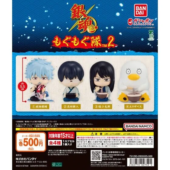 銀魂グッズ新作情報 (@gintama_goods_) / X