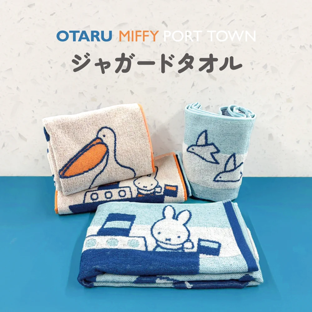 みっふぃーきっちん【公式】 (@Miffy_kitchen) / X