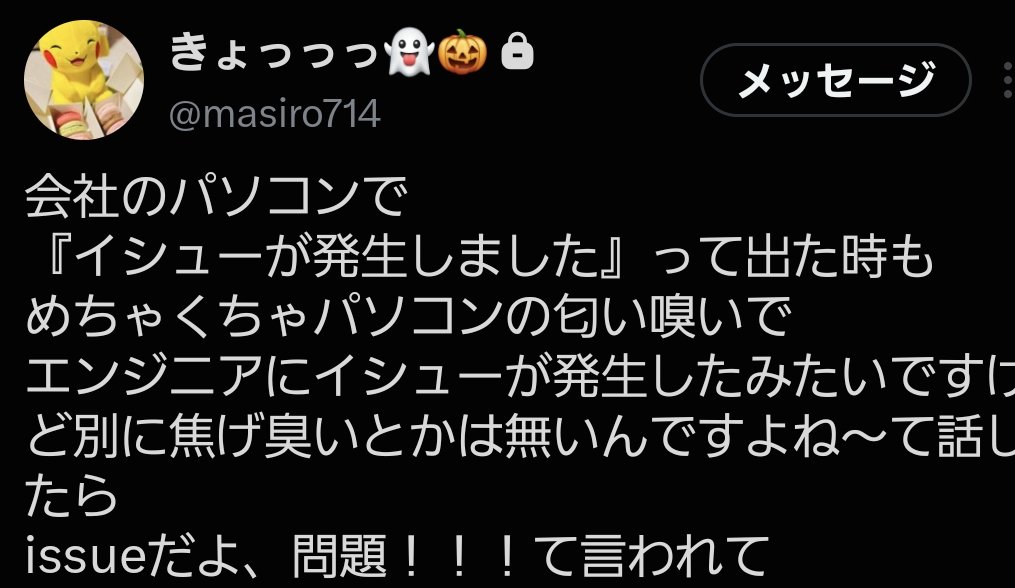 petimelo_n_'s tweet photo. @masiro714 https://t.co/YOWWFRxdt8