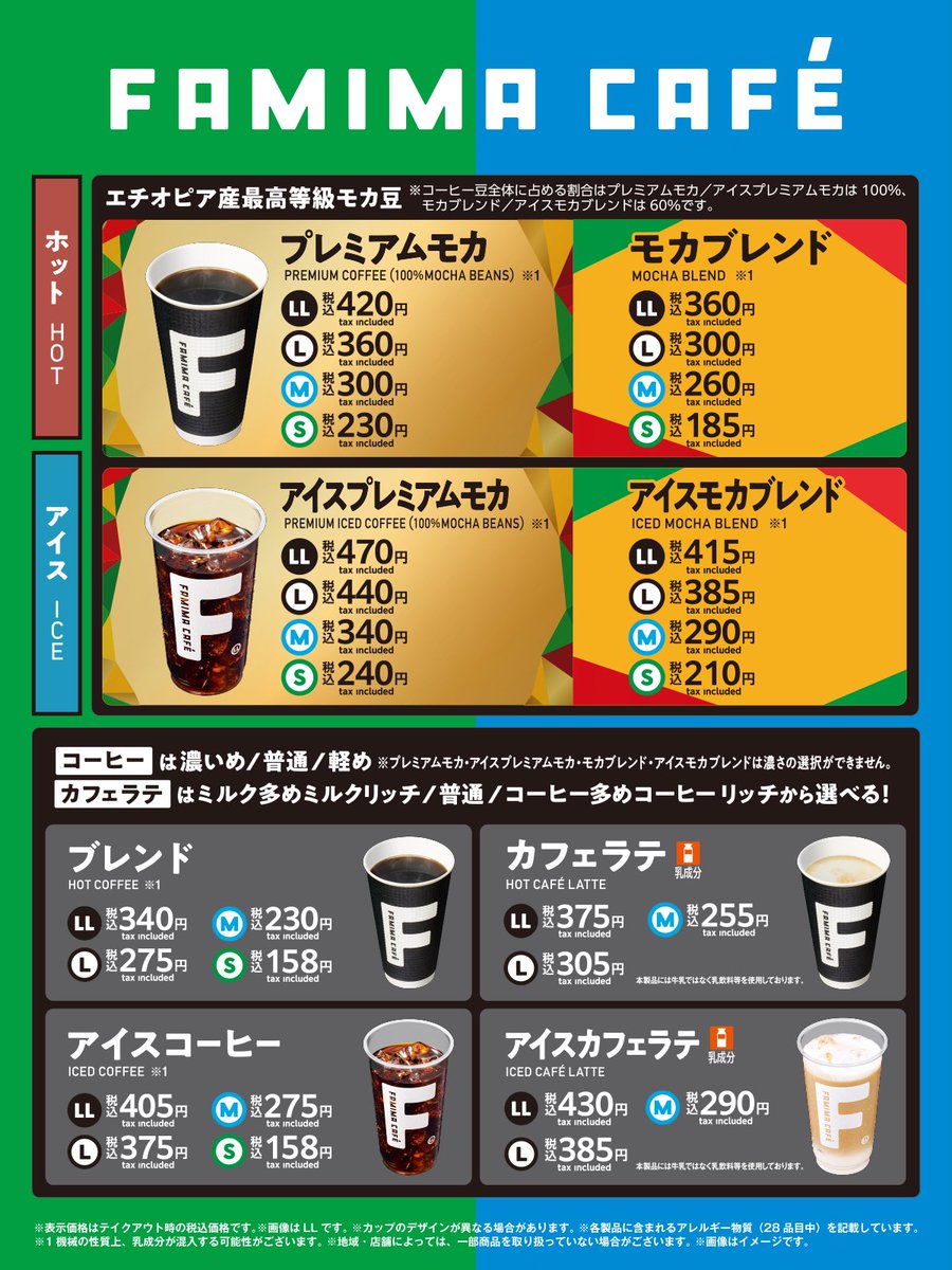 famima_now's tweet photo. #ファミマカフェ ラインナップはこちら☕
みんなのお気に入りをコメントで教えて！ https://t.co/M7gztl02NC