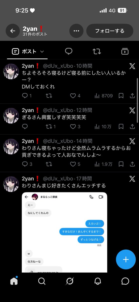 bjvsat's tweet photo. @yumika_Ill @dUx_xUbo @zizlg この女エロ垢なんで金貰えれば誰でもいいんだと思う…………… https://t.co/DY0ERnkenK