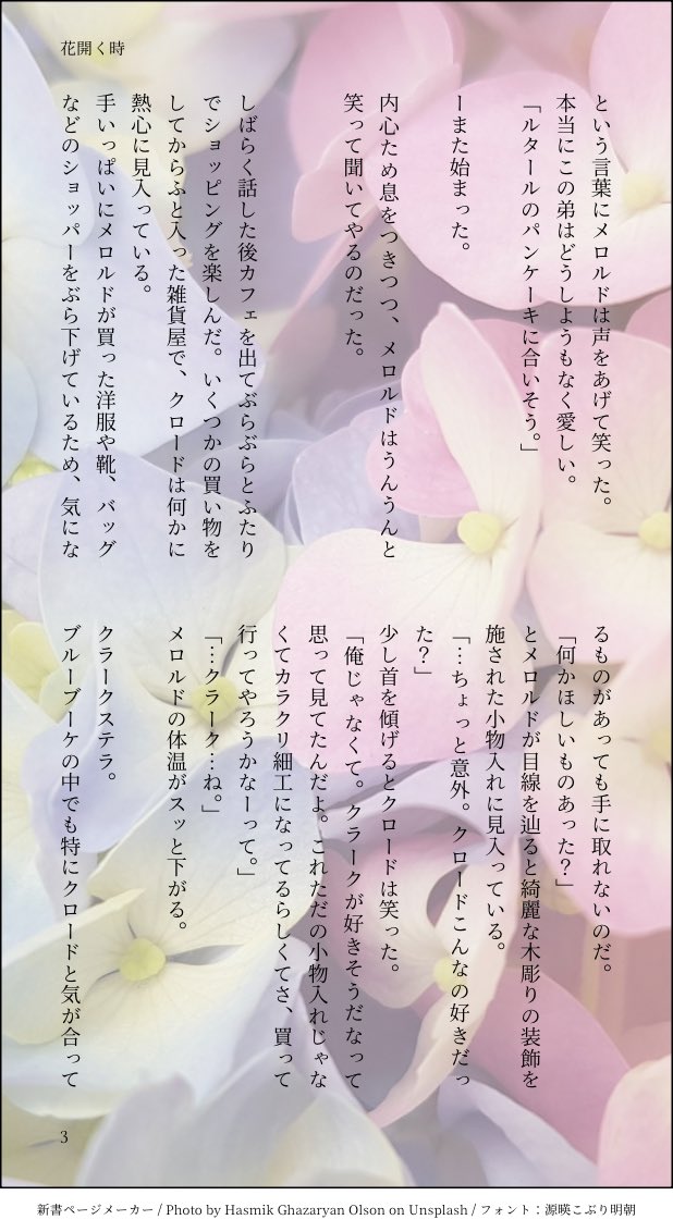 yhm7PQNnPim1j3t's tweet photo. まだ恋を知らない👿と🎼のふたりが小さな嫉妬をきっかけに心を通わせるお話です。
👿🎼ロドルド
全8ページ https://t.co/Y8u1viMSY9