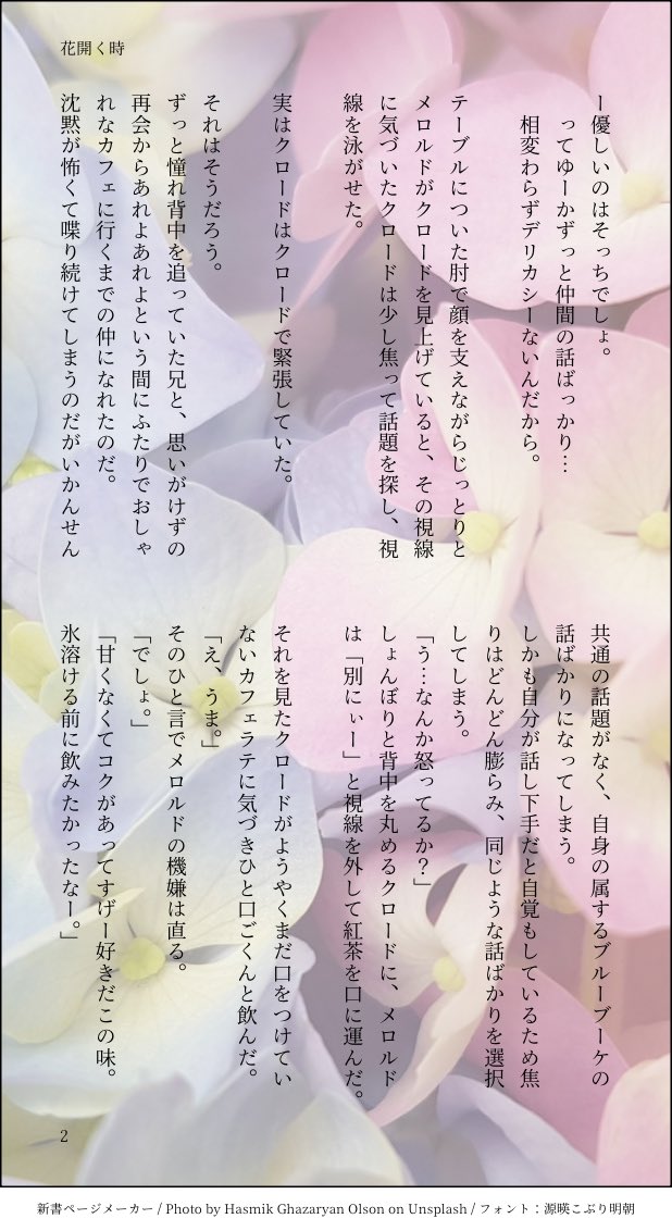 yhm7PQNnPim1j3t's tweet photo. まだ恋を知らない👿と🎼のふたりが小さな嫉妬をきっかけに心を通わせるお話です。
👿🎼ロドルド
全8ページ https://t.co/Y8u1viMSY9