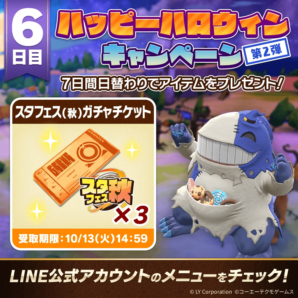 公式】LINE：モンスターファーム (@MonsterFarm_L) / X