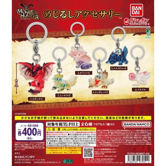 japancapsuletoy's tweet photo. 【モンスターハンター めじるしアクセサリー】 
10月中旬のガチャガチャ。 https://t.co/2TNoDGKcBD