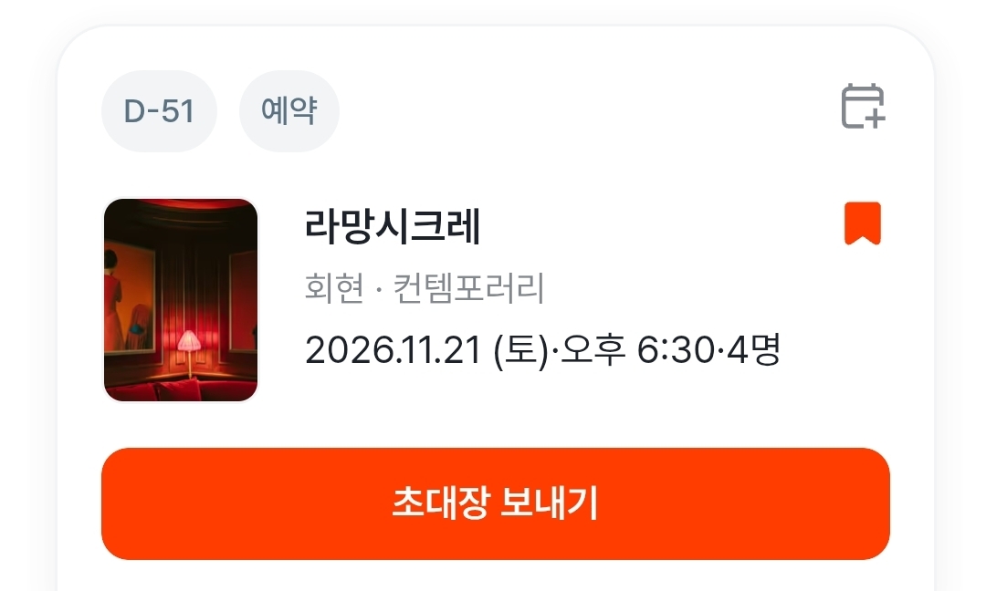 farmparm9's tweet photo. 라망 동행 2분 구합니다~
1순위는 저와 트친이신 분들로~🫶 https://t.co/Tzw0EFevk0
