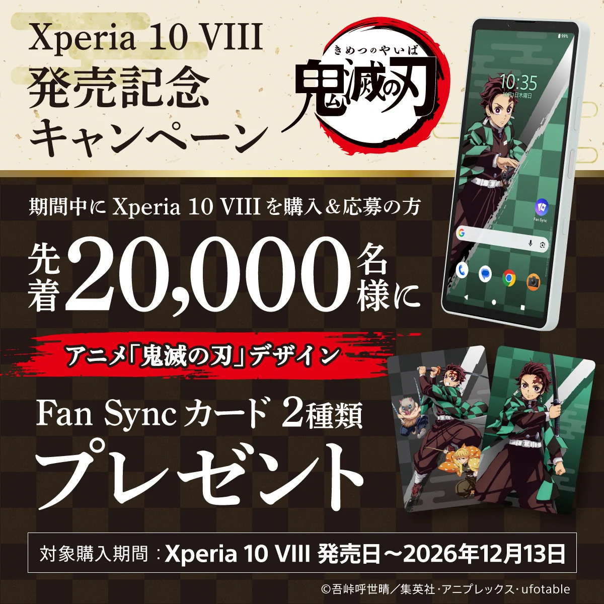Sony | Xperia (Japan) on X: 