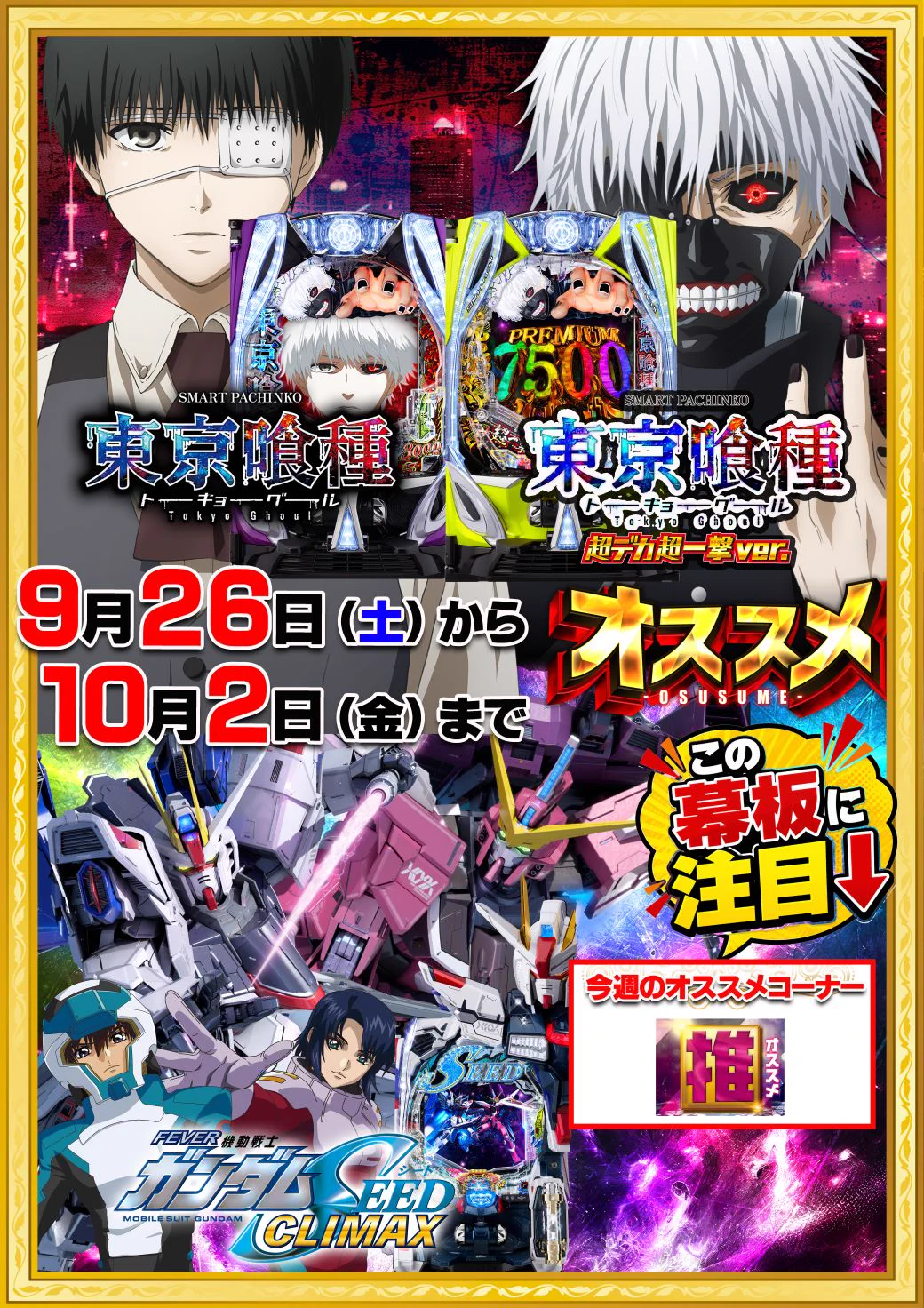 大井ニュー東京東口店【公式】 on X: 