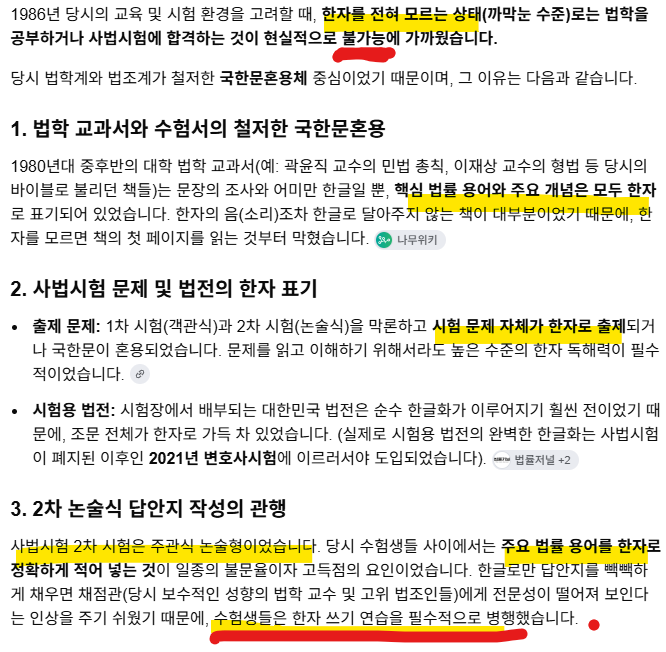 OmegaSoft4WT's tweet photo. 1986년 사법고시 문제는 한글 한문 혼용체로 주요 법률 용어를 자유롭게 쓸 수 없다면 절대로 합격할 수 없었다
교과서 자체가 (민법, 형법 등) 한문 위주라 한자 문맹은 
법학 공부 자체를 할 수 없었다

누가 대리 시험을 치거나 사전에 어떤 공작이 있다면 
물론 합격하고 어느 정도 지식을 습득하면 시골에서 변호사 사무실 개업할 수는 있었다 

대외비 한문을 알고도 공개한다면 머저리 이고
모른다면 더 머저리

대한민국 한자 중에 '대' 자만 한자로 사용한다거나
already 단어를 모르거나 island 를 이즐랜드 로 발음 한다거나

사진의 인물이 본인인지 다른 사람인지 친형인지
본인을 알 것이고 (그래서 그렇게 ...) 

@CIA 
@WhiteHouse