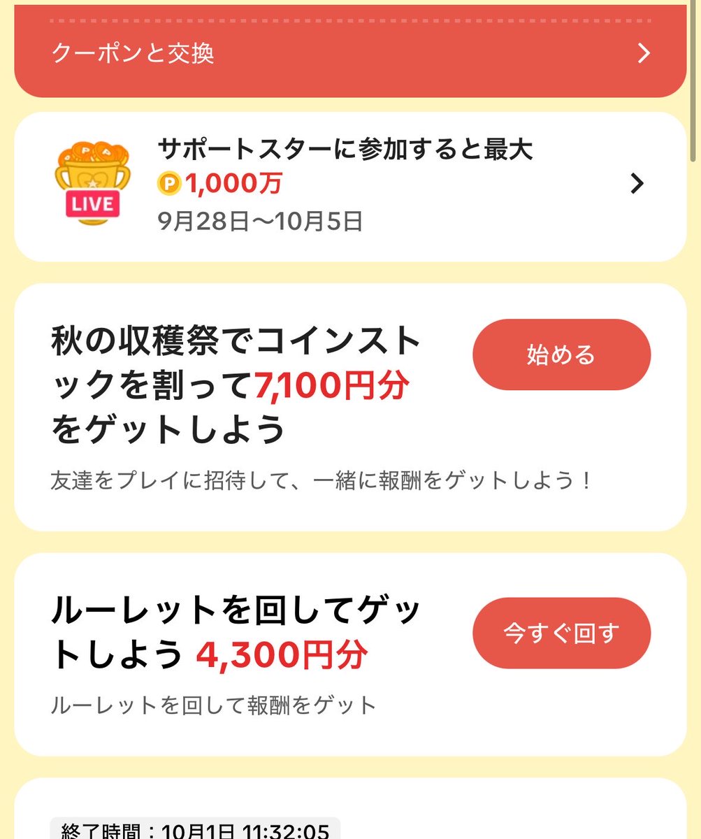 otokuuponnd's tweet photo. tiktoklite🐷7100割ってくれる方🙇します！！硬すぎて割れません笑

3000還元します‼︎

#tiktoklite #tiktok https://t.co/Tx7BB3KsUI