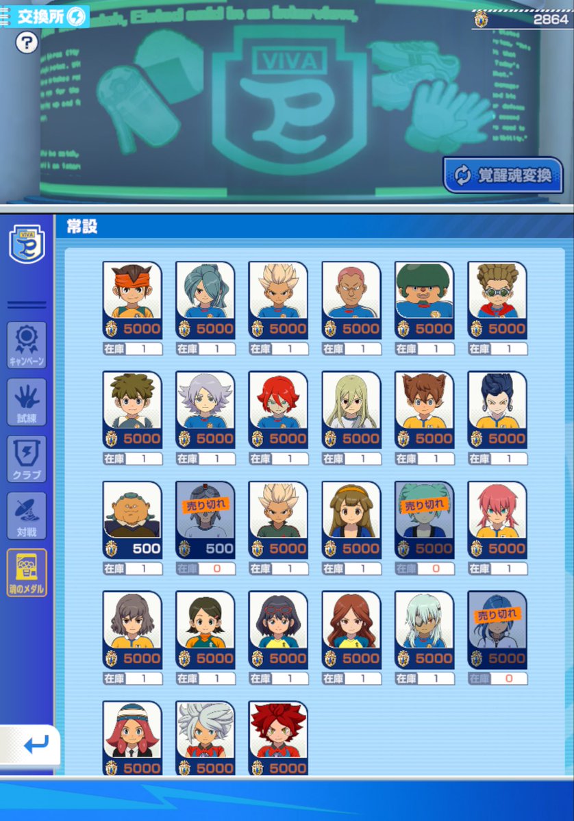 cocoaran7peace's tweet photo. 今回のバーン&amp;ガゼル実装で
課金額100万到達しました🤣
(サ終したら泣いちゃうよ？w)

こんだけ課金しても星3交換できたの
2回だけです。

もうちょい覚醒魂変換ポイントを
増やして欲しいです😭
#イナイレクロス https://t.co/ctgbOJQTZ6