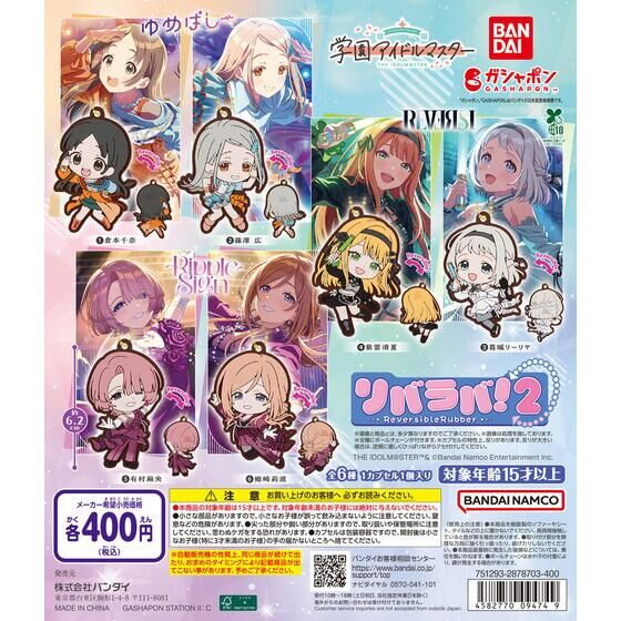 gkmas_goods's tweet photo. 2026年10月中旬発売

学園アイドルマスター リバラバ！2

https://t.co/pvcq92S5WX https://t.co/GvhmJJyZZv