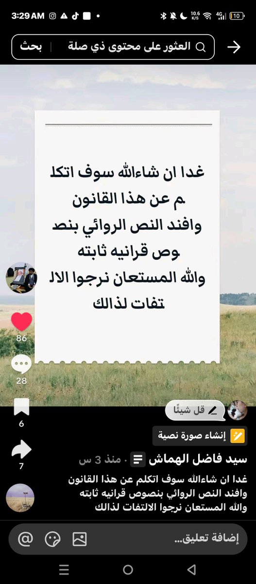 oaikna's tweet photo. السيد فاضل الهماش اول سيد من جماعه العمامه يقرر يحجي بخصوص هالقانون روحوا ادعموا
#ضد_قانون_الاحوال١ https://t.co/s857nxs9vF
