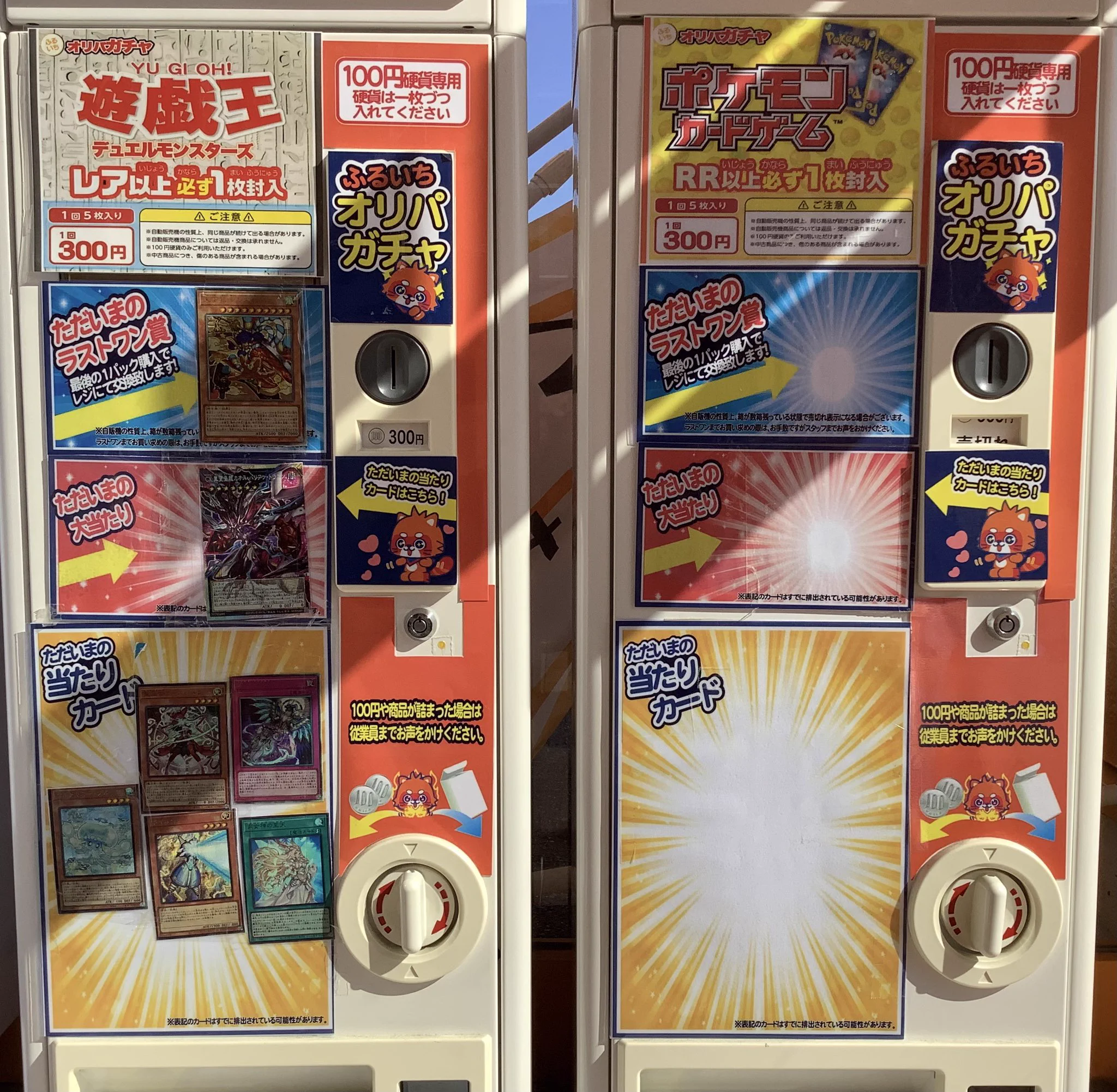 ​【当時物】激レア 昭和十九年「福券」10円 9枚組（一部虫食い・破れあり）古札 ふるいち倉吉店 on X: 
