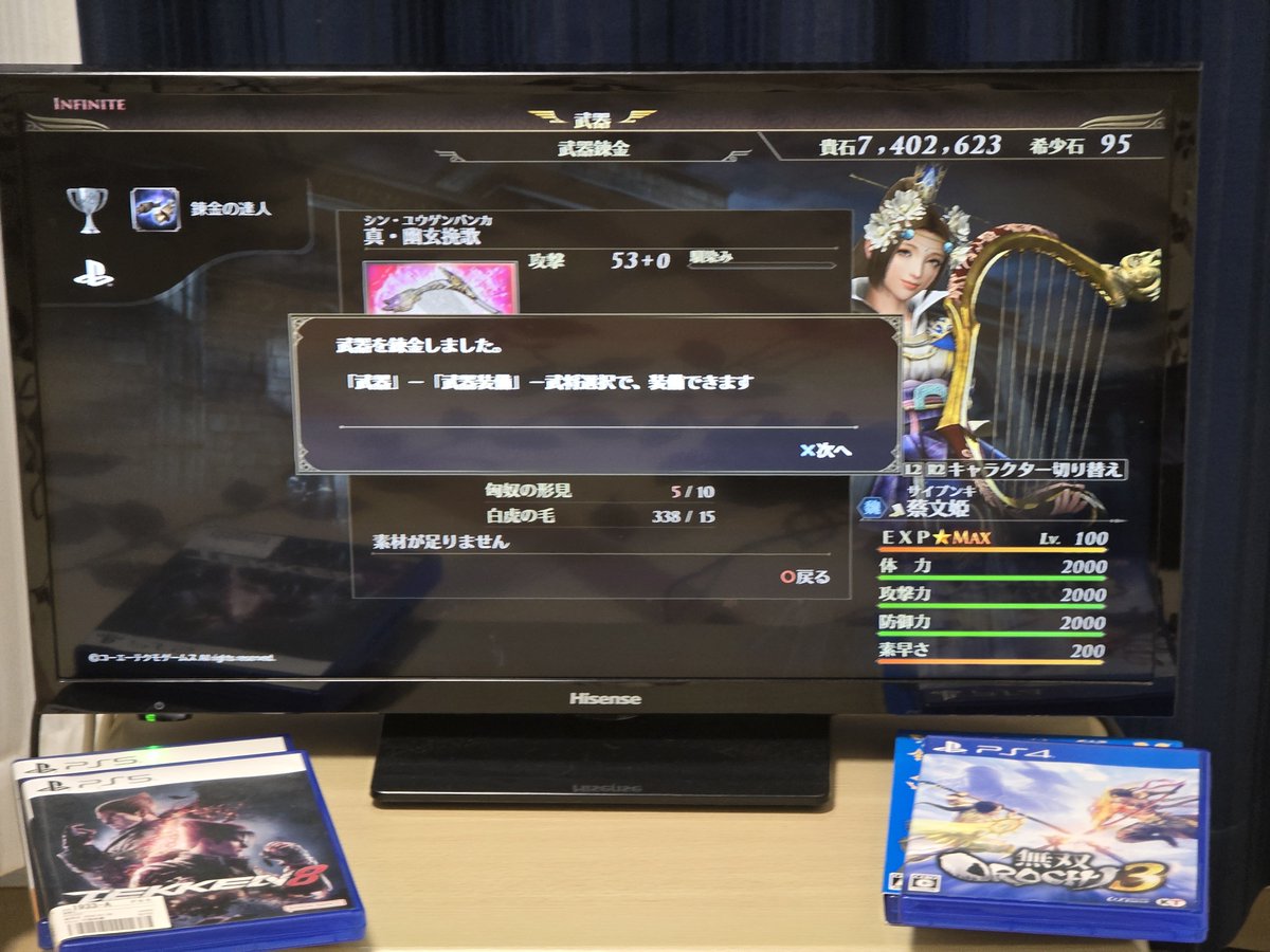 raremoom11's tweet photo. まだトロフィーコンプしてないゲームがあったのでそっちからやった。
ゲームは無双orochi3ultimate。結構めんどくさかった。 https://t.co/foFcEXpHFv