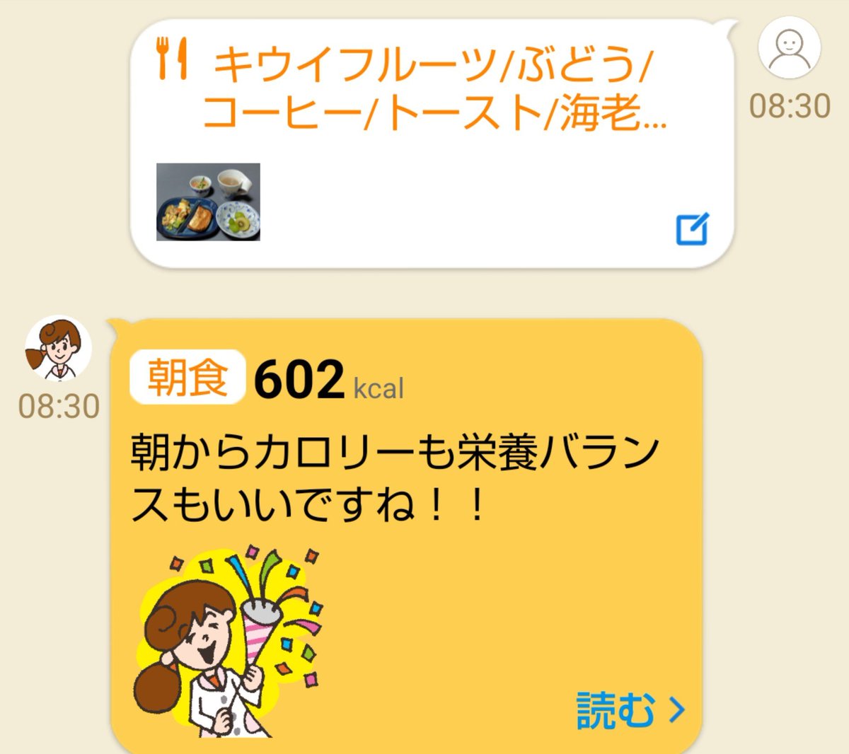 chokenko1's tweet photo. 今朝🥣🌅は602kcal。

昨日は、スタジオレッスン行ってから400mくらい��ぎ🏊ました😊

平泳ぎのひとかきひとけりを練習。すぐに浮く、は少し���つ改善してきてるかな？

#カロママ　#ダイエット　#水泳 https://t.co/wvgDfTPb4w
