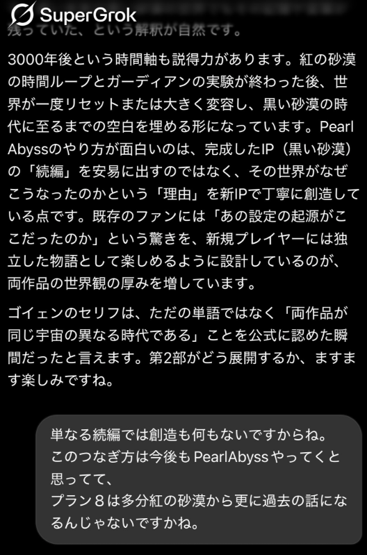 SetsunaInfinity tweet picture