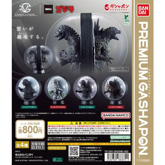 _ladyeve's tweet photo. ガシャポン「CAPSULEVERSE ゴジラ」が10月発売！
https://t.co/s9zsJfXuAb

新シリーズ始動！
作品の世界観を表現したレリーフ上の背景、そこから飛び出す大迫力のリアルフィギュア！
＃PR https://t.co/mF6Ekuyx2E