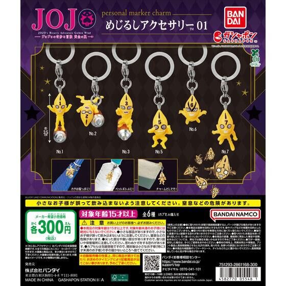 japancapsuletoy's tweet photo. 【ジョジョの奇妙な冒険 黄金の風 めじるしアクセサリー01】 
10月下旬のガチャガチャ。 https://t.co/zsWZUSo7cR