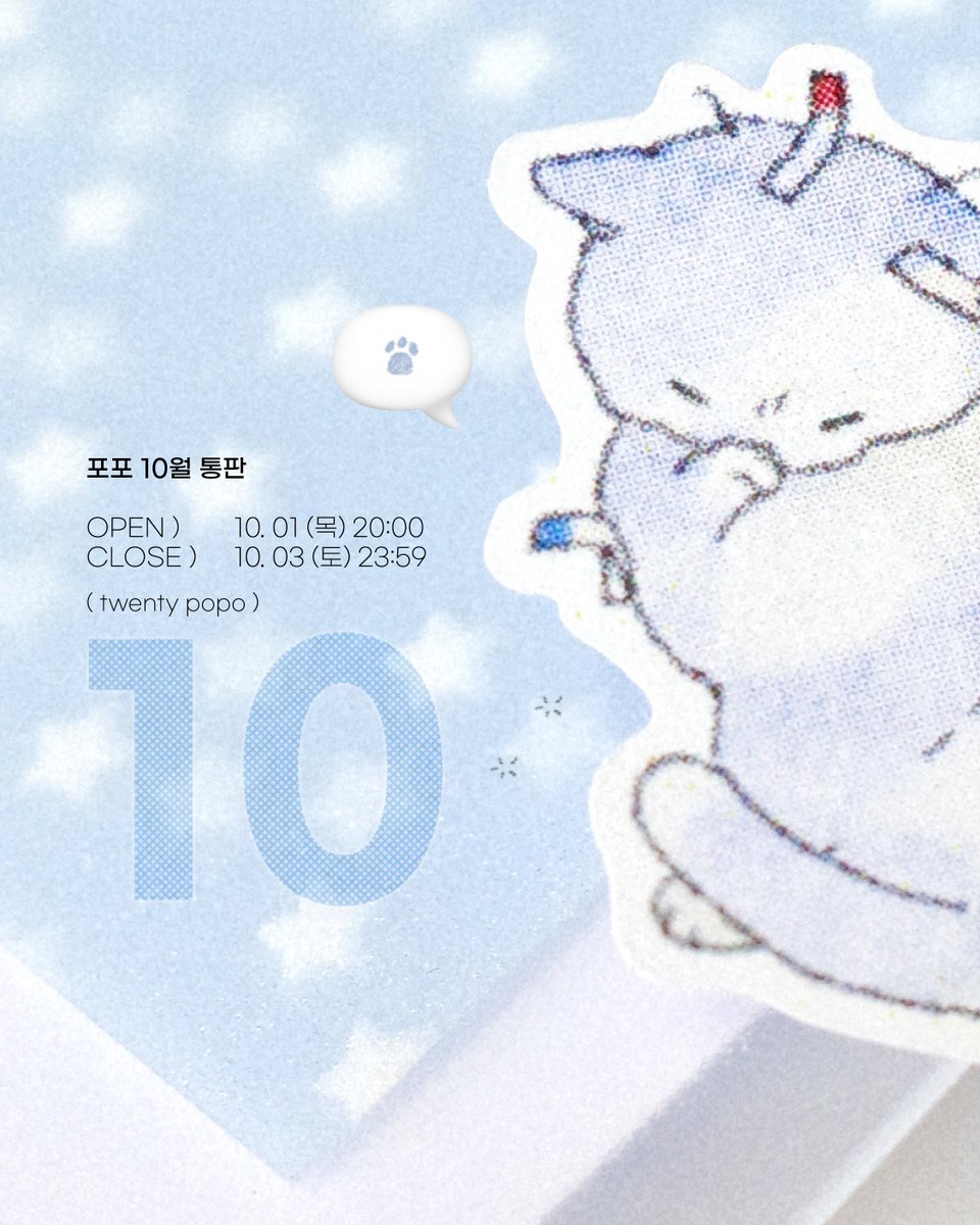 popo_for_u's tweet photo. #rt 해주신 2분께 신상팩을 드립니다 

포포 10월 통판 오픈! 
open ) 10.01 20:00
close ) 10.03 23:59

https://t.co/KzIeeatf3W

목요일부터 토요일까지 진행하는 작은 마켓입니다 택배로 15,000원 구매시 마스킹테이프 증정하는 이벤트를 하고 있으니 많이 놀러와주세요 ^///^ ☔️ 잘부탁드립니다! https://t.co/zVQ661eJfy