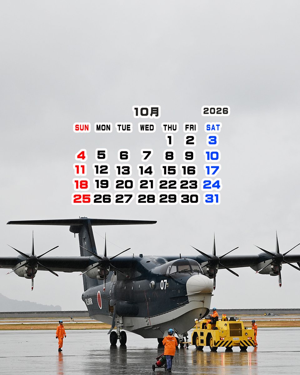 jmsdf_31aw's tweet photo. 岩国航空基地カレンダー令和８年１０月 第７１航空隊所属のUS-2です✈ 
ホーム画面等に是非ご利用ください🎵 
#海上自衛隊 #第71航空隊 #US2 #広報室 #カレンダー 
#空飛ぶ海上自衛隊 https://t.co/VxwWlwBafr