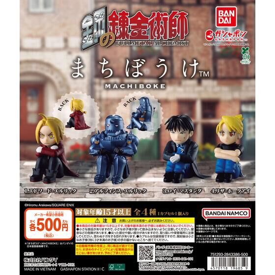 yomituga_osi's tweet photo. 鋼の錬金術師 まちぼうけ

10月下旬より全国のカプセル専用筐体にて発売します！

https://t.co/ZpWeh3MGrd

#ハガレン https://t.co/JOw3s7baNk