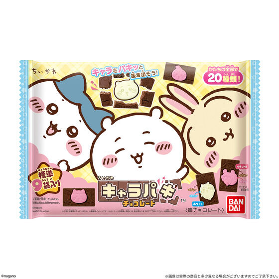 chiikawa_goods's tweet photo. 2026年10月26日発売

ちいかわ キャラパキ チョコレート

https://t.co/KkH4k77uw5 https://t.co/ljaUzmBoZc