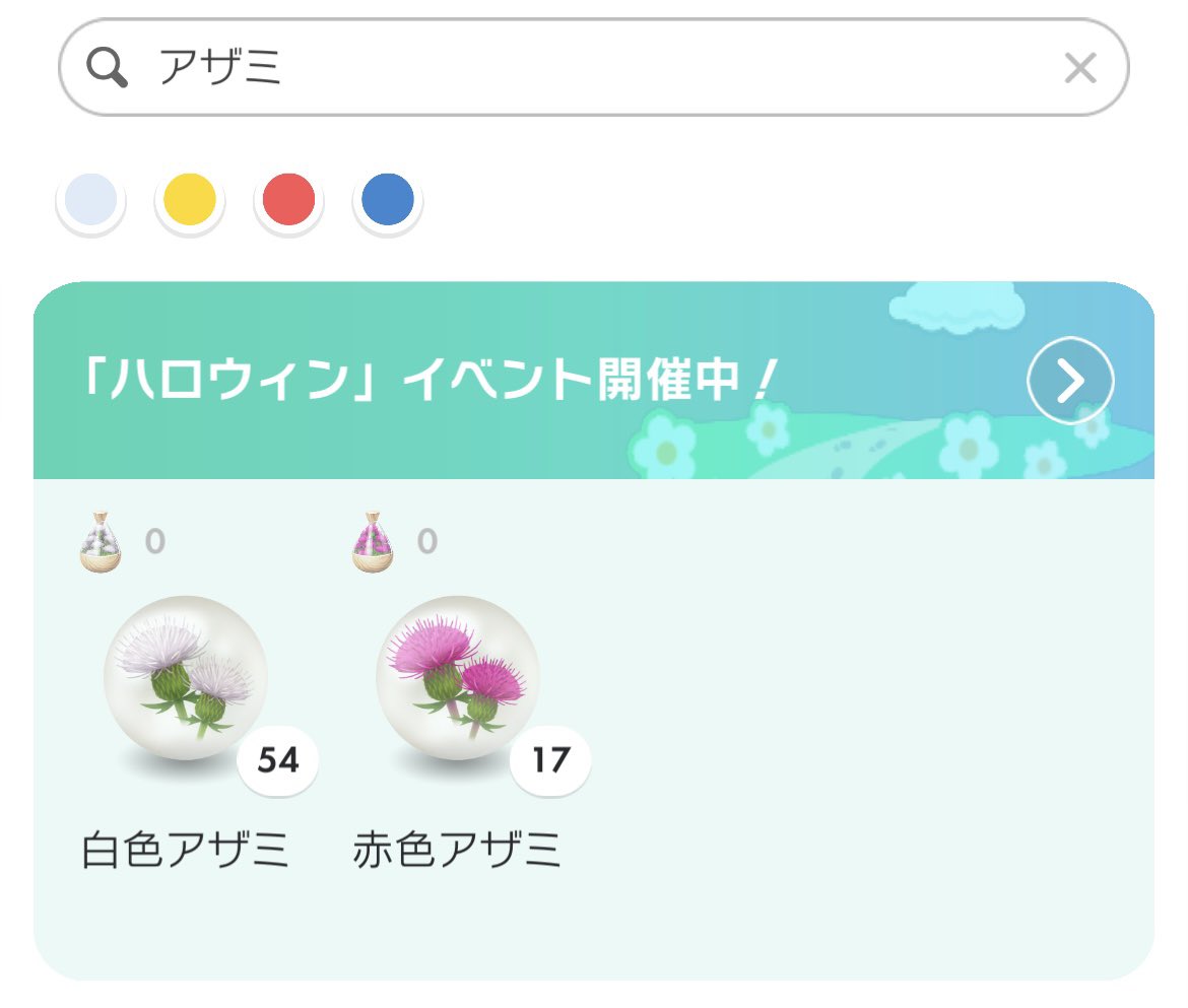 michel_o0's tweet photo. 結果！

 #ピクミンブルーム https://t.co/howwZGcM1t